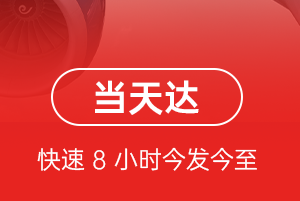 朔州机场快运航空货运公司【机场