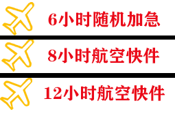 朔州机场快运快递公司,专业空运当天件